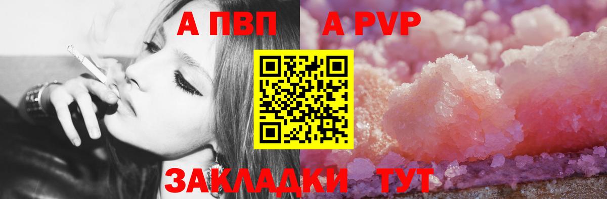 APVP кристаллы  цены   Семёнов  Вход с VPN  Alfa_PVP  Alfa_PVP СК КРИС  APVP кристаллы 