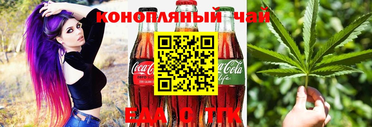 Семёнов  Печенье с ТГК марихуана  Вход с VPN 