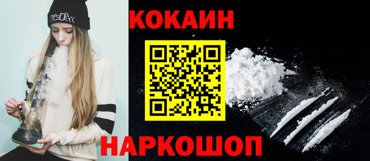 КОКАИН Fish Scale  Вход с VPN  Семёнов 