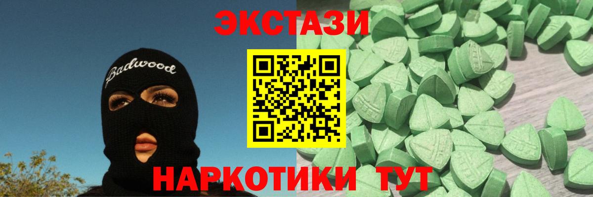 Ecstasy VHQ  Вход с VPN  Семёнов 