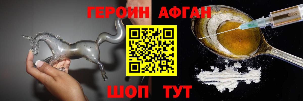Героин  Героин Heroin  Вход с VPN  Семёнов 