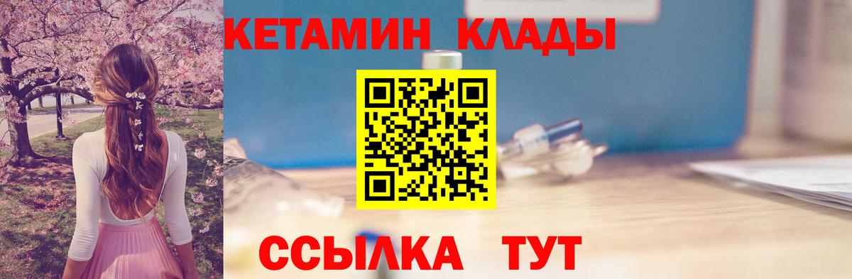 КЕТАМИН VHQ Семёнов