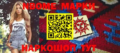 метамфетамин Новокубанск