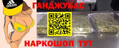 каннабис Новозыбков