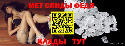 метамфетамин Новокубанск