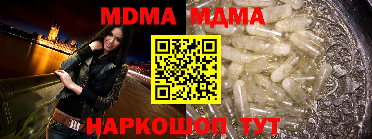 MDMA  Вход с VPN  Семёнов  МДМА VHQ  МДМА кристаллы 