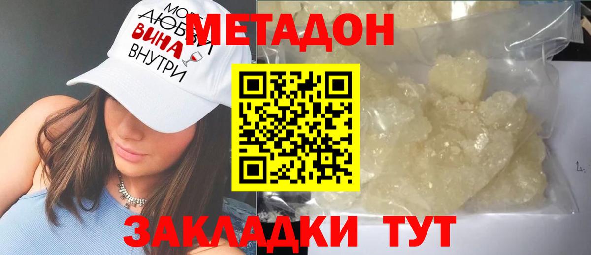 hydra как зайти  Вход с VPN  Метадон VHQ  Семёнов  Метадон белоснежный 