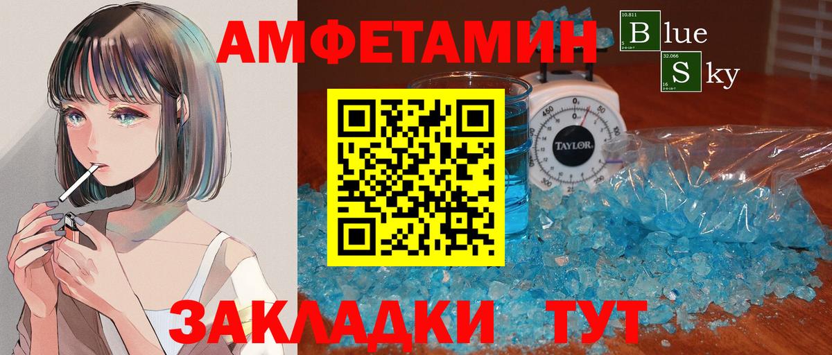 МЕТАМФЕТАМИН витя Семёнов