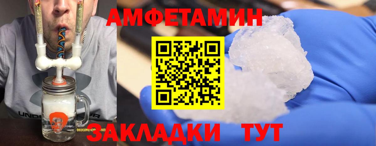 Первитин Декстрометамфетамин 99.9%  Вход с VPN  Семёнов 