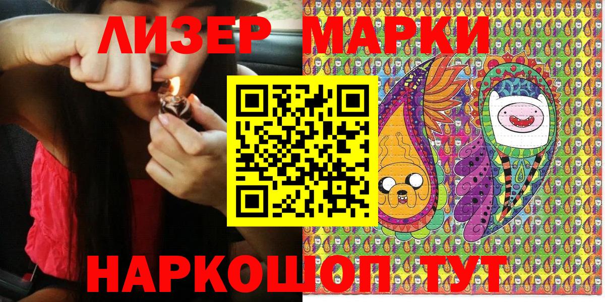 Наркотические марки 1,5мг  Наркотические марки 1,5мг  Семёнов  Марки 25I-NBOMe  Вход с VPN 
