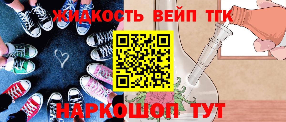 Дистиллят ТГК гашишное масло Семёнов
