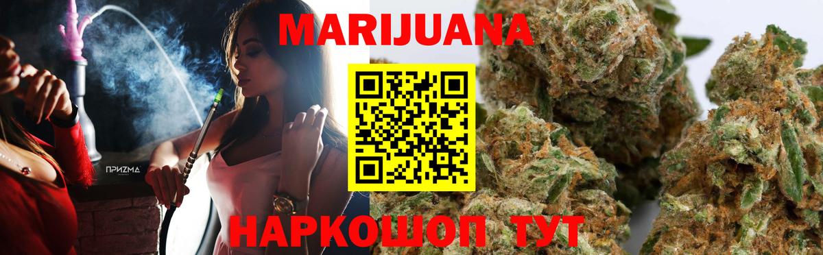 Бошки марихуана сатива Семёнов